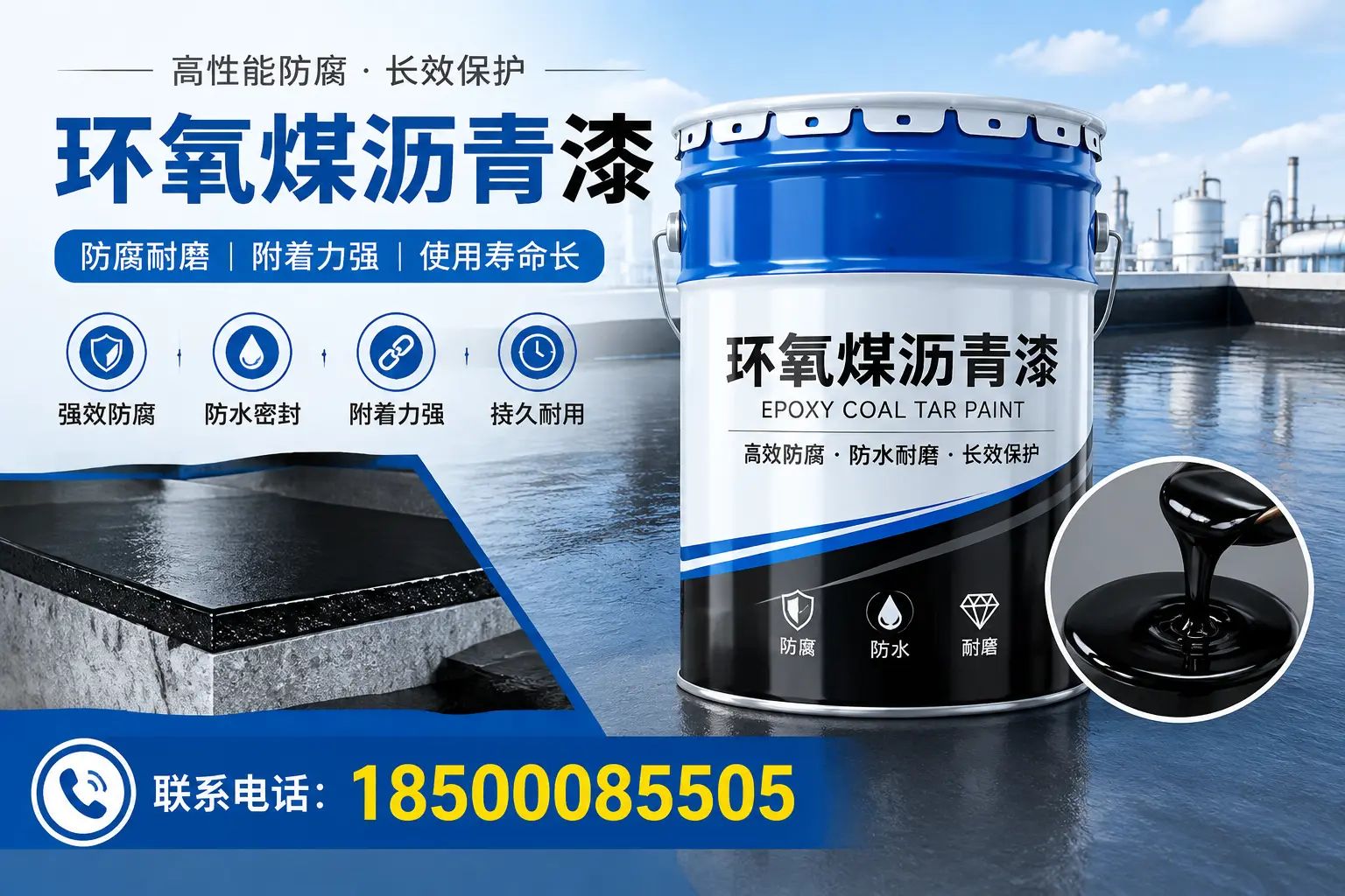 避免环氧煤沥青漆施工误区，北屯用户的实用建议