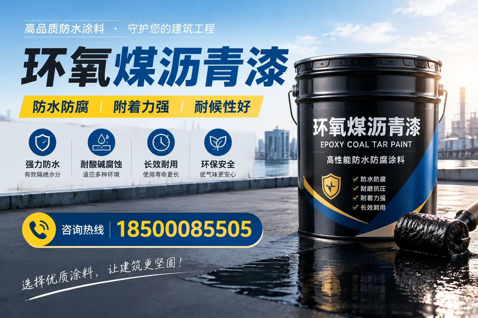如何评估环氧煤沥青漆的质量？北屯消费者指南
